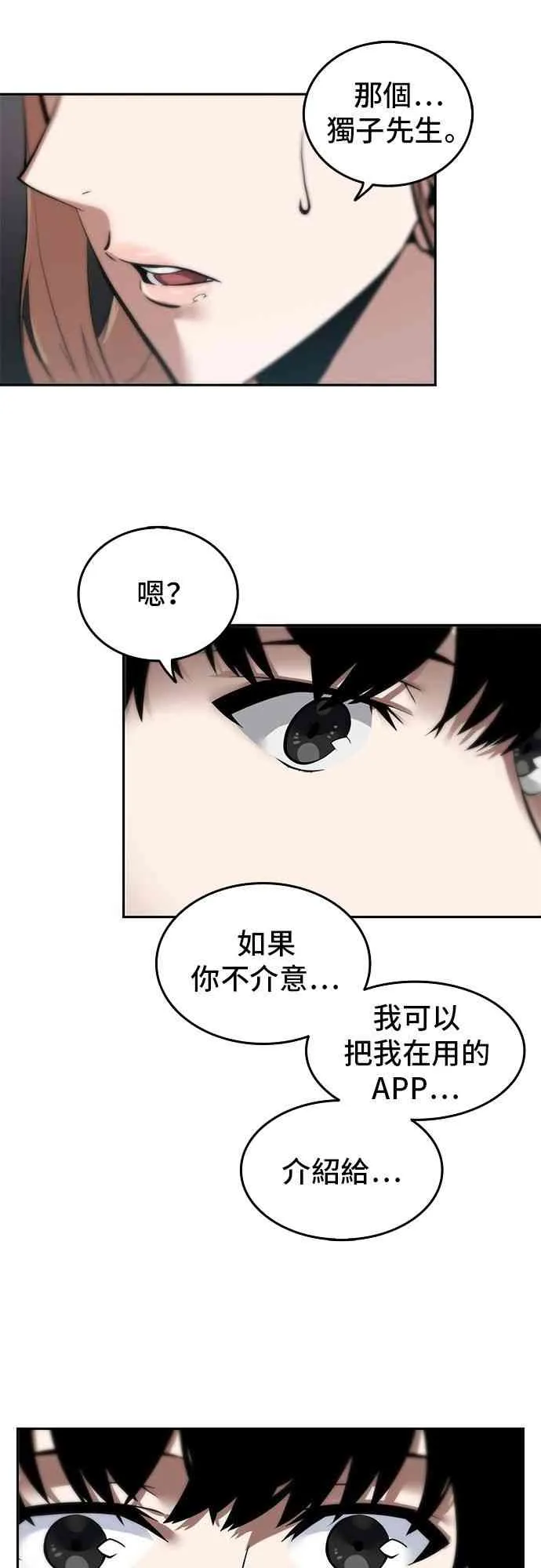 1话 第52页