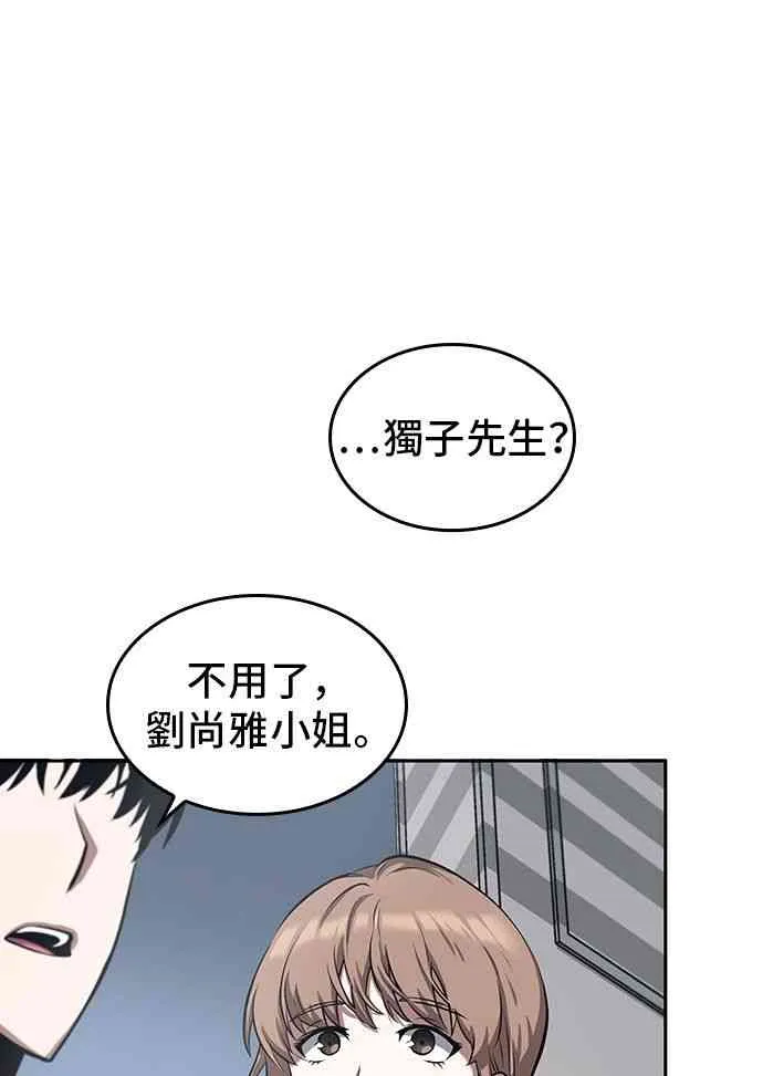1话 第57页