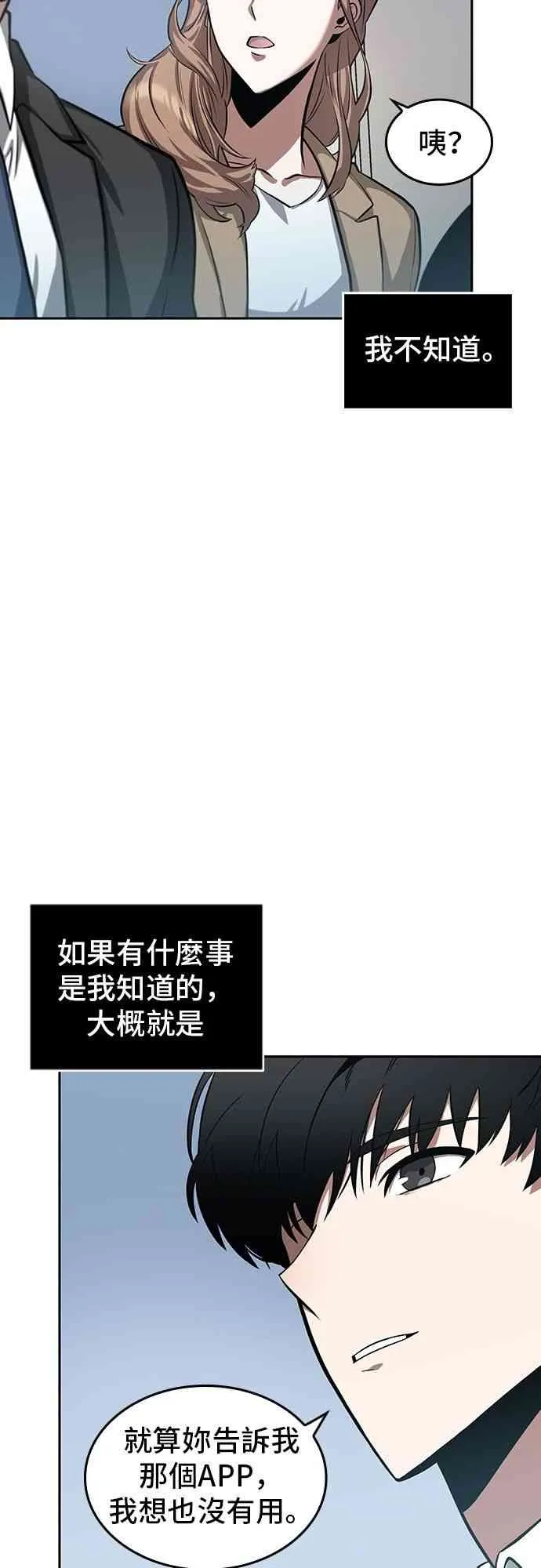 1话 第58页