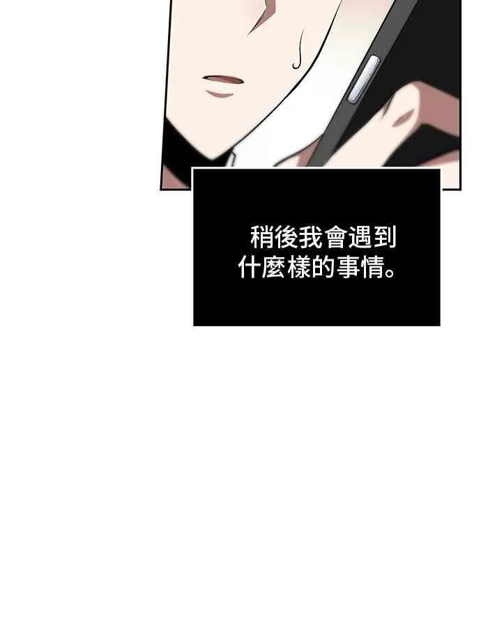 1话 第67页
