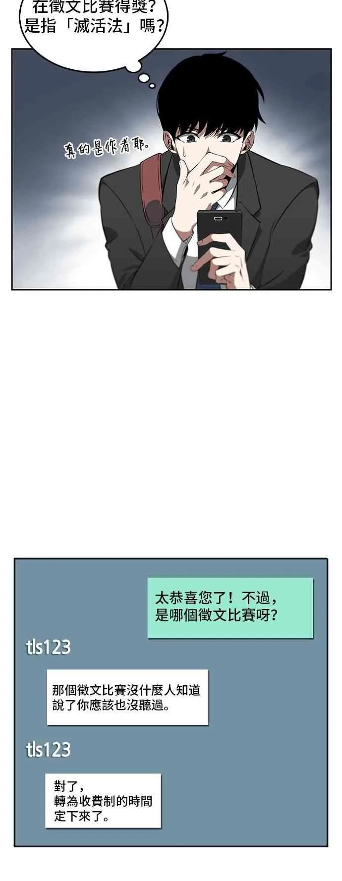1话 第69页