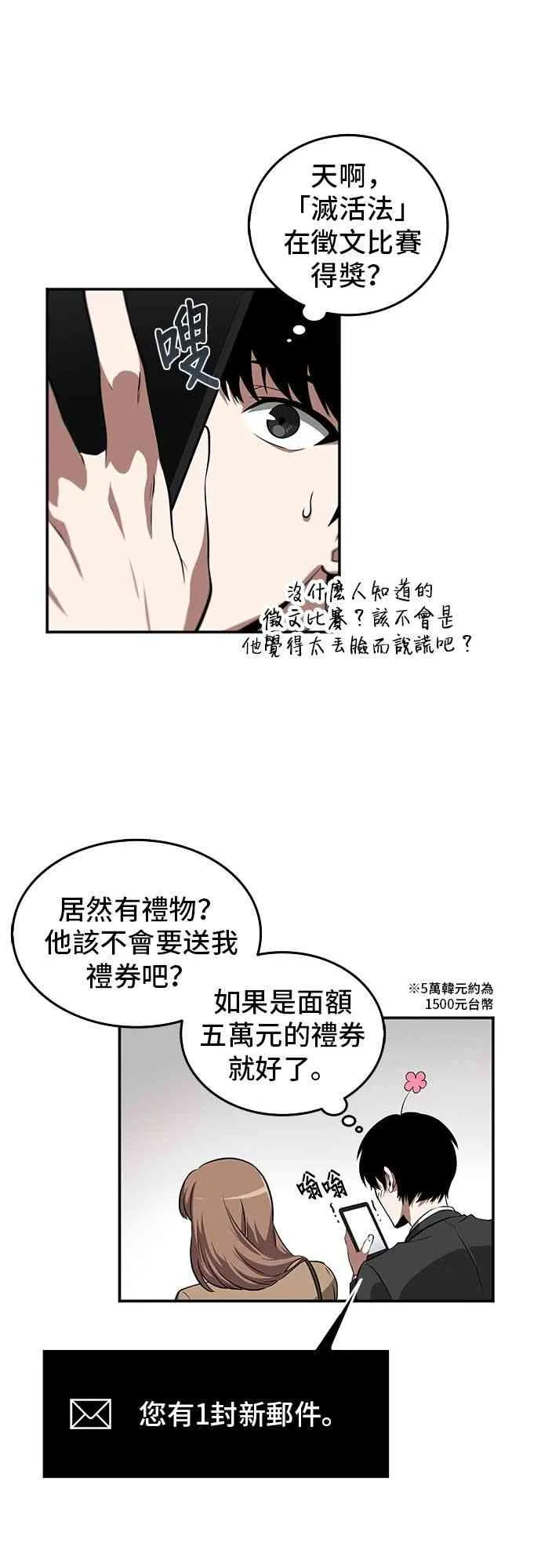 1话 第74页