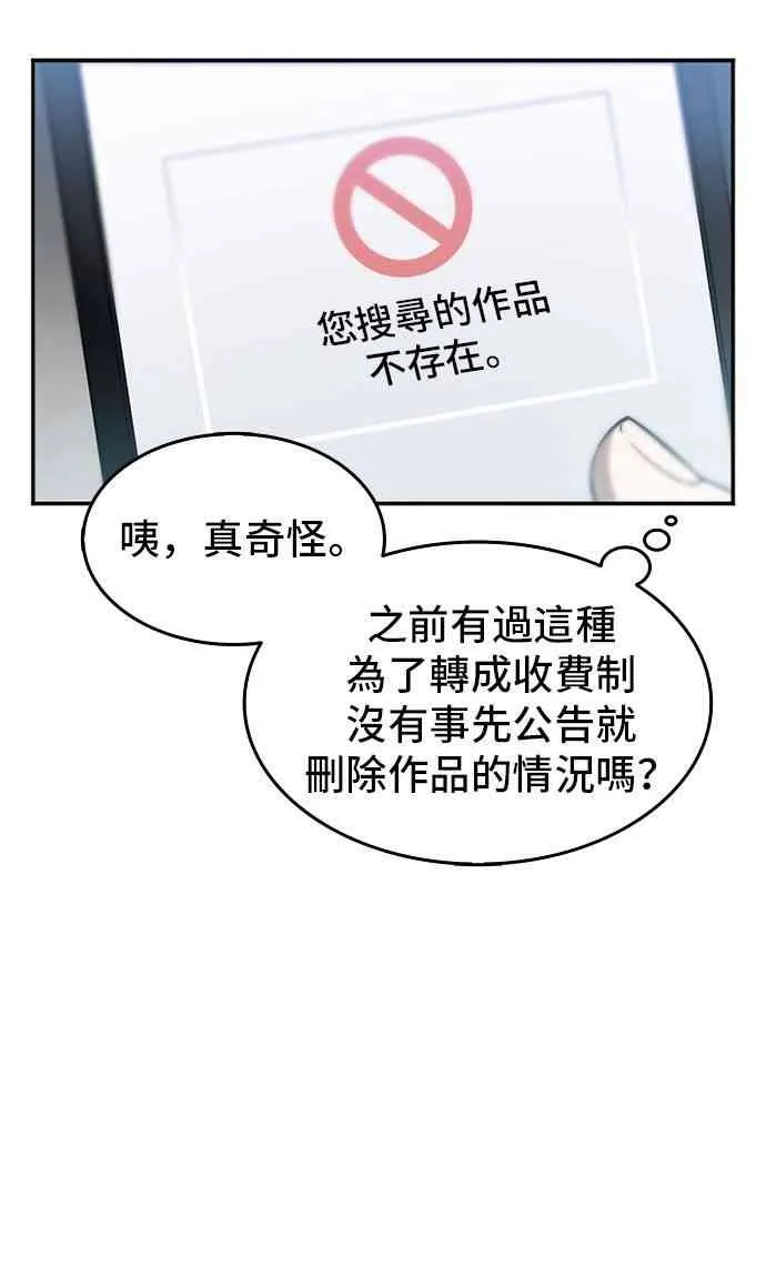 1话 第77页