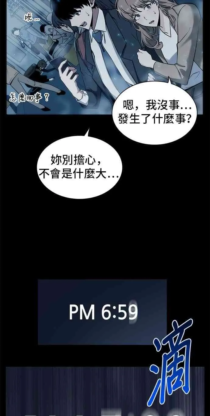 1话 第85页