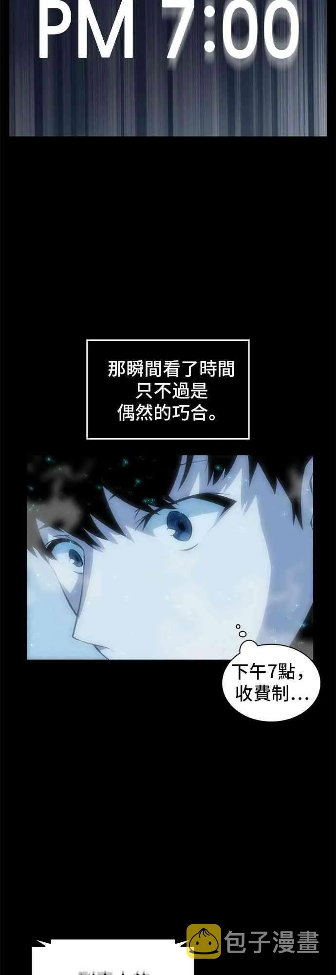 1话 第86页