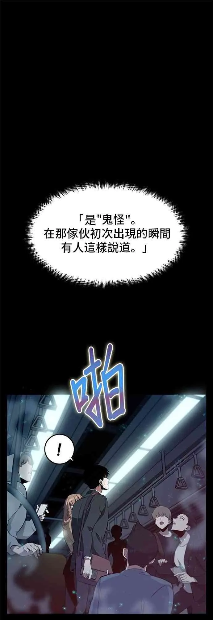 2话 第1页
