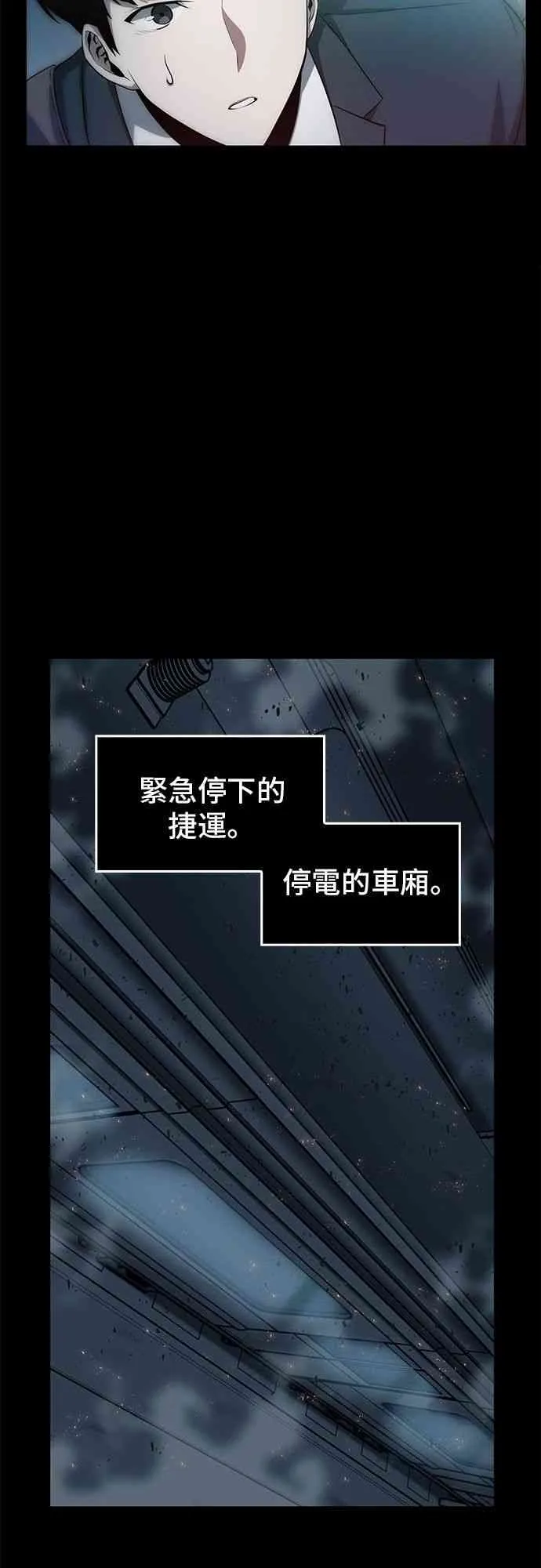 2话 第3页