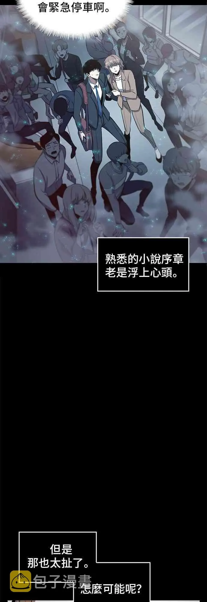 2话 第5页