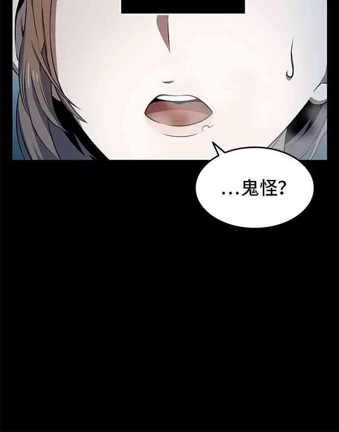 2话 第6页