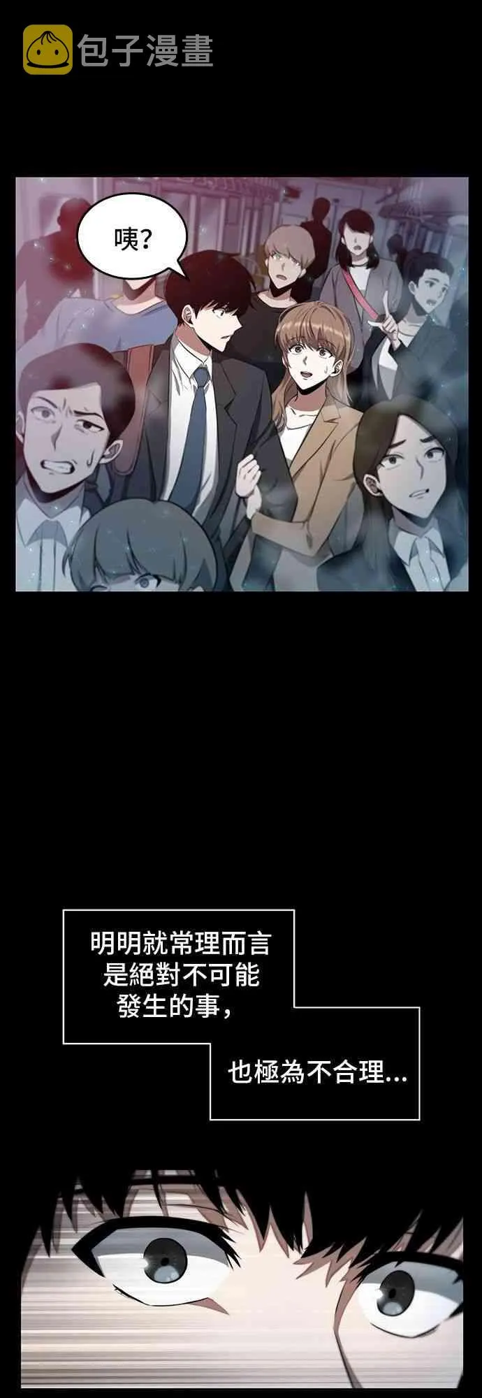 2话 第7页