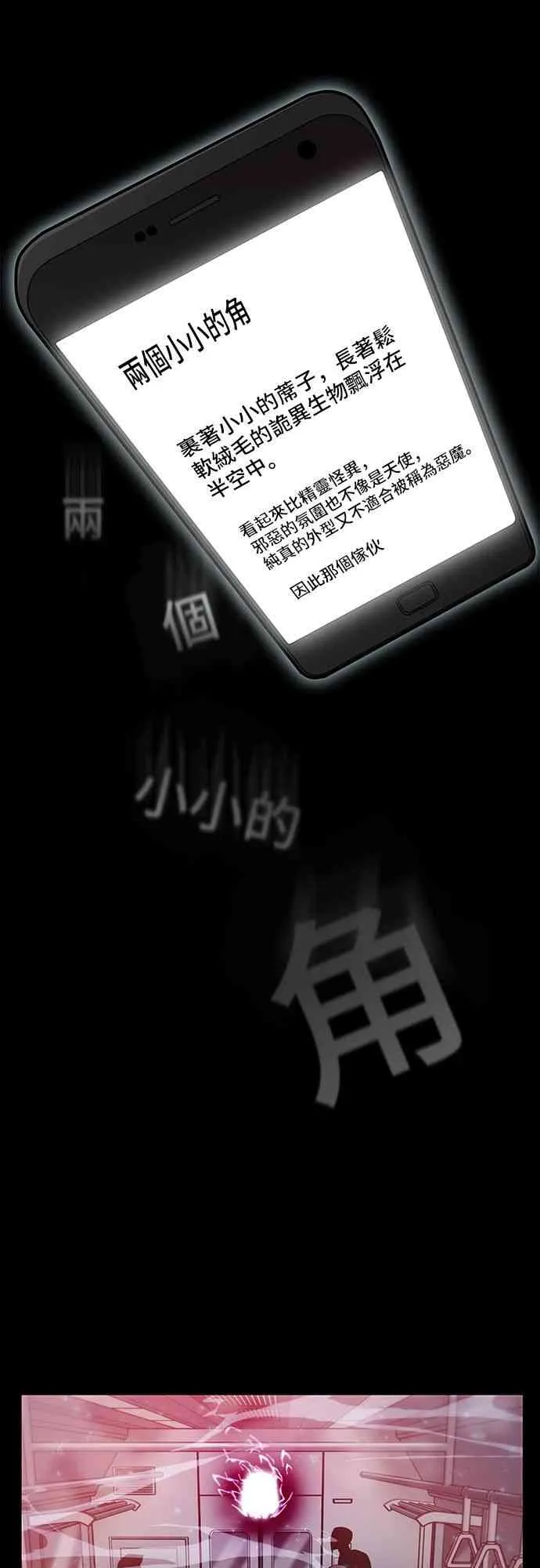 2话 第9页