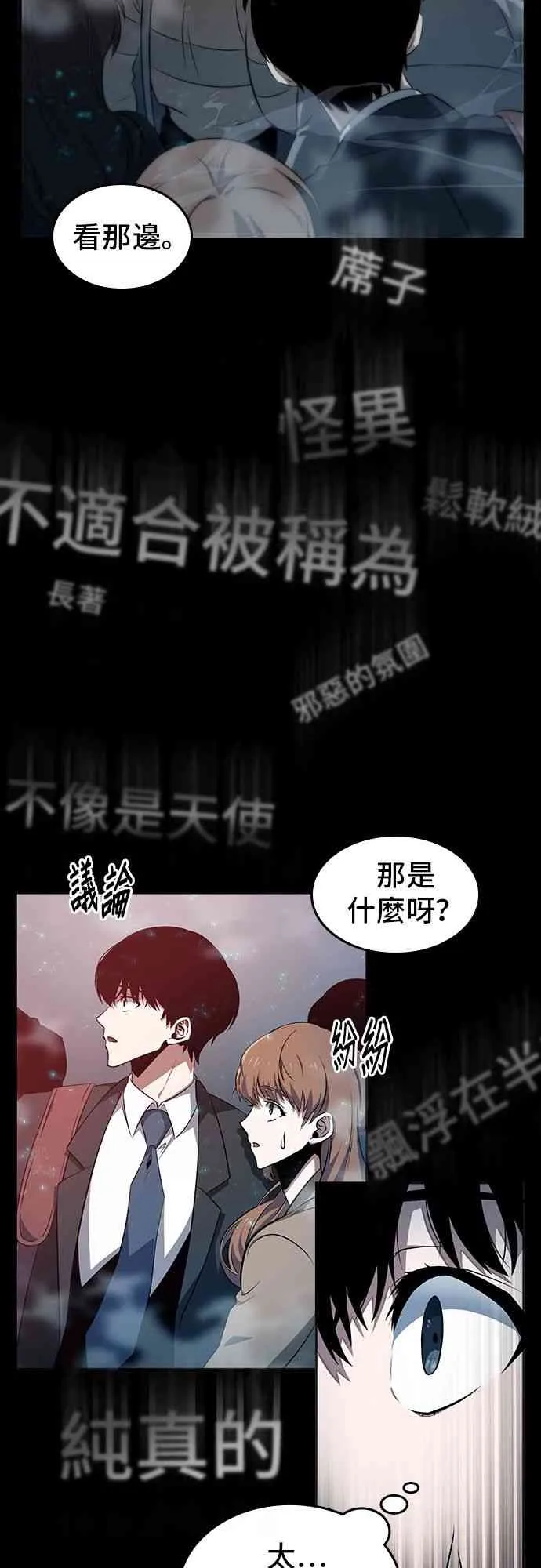 2话 第11页