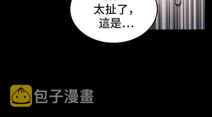 2话 第12页
