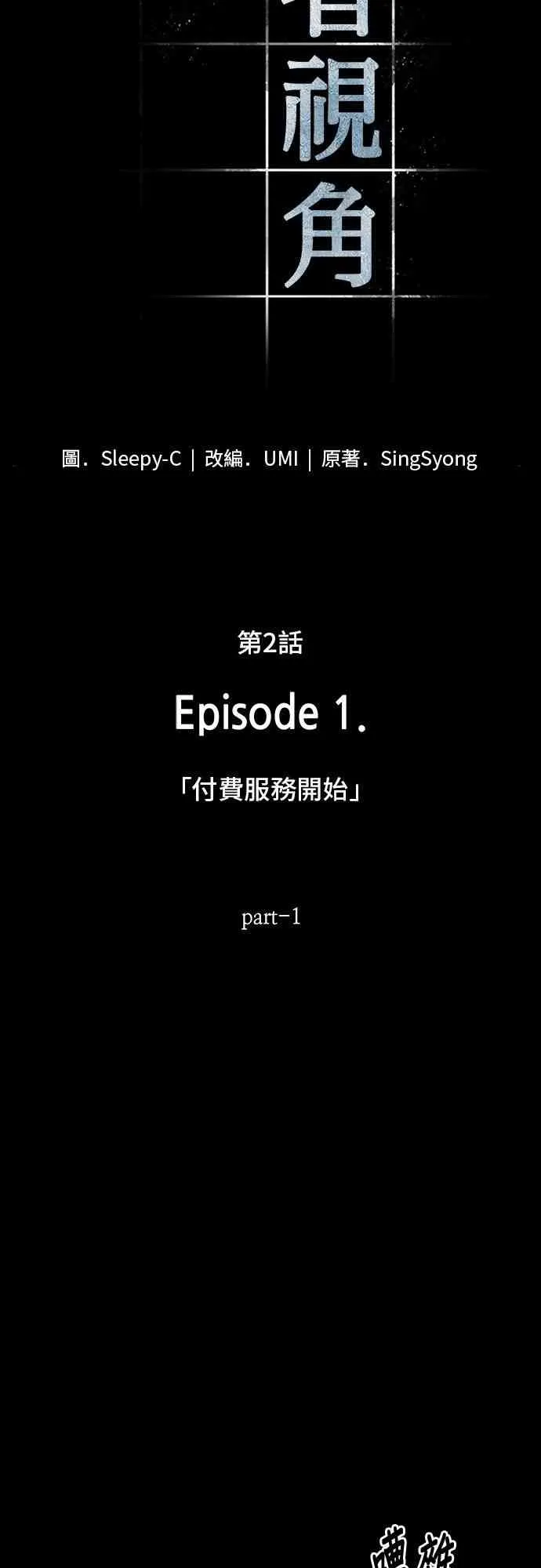 2话 第15页