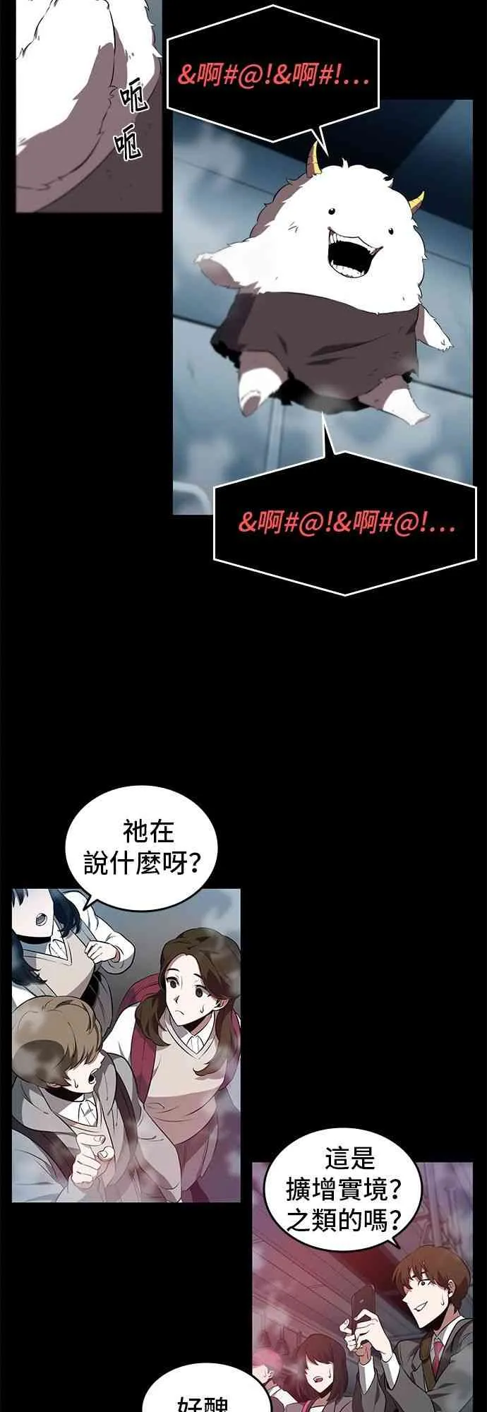 2话 第19页