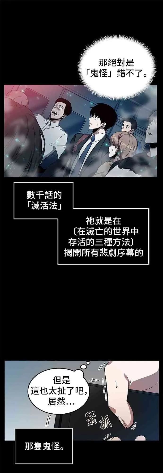 2话 第21页