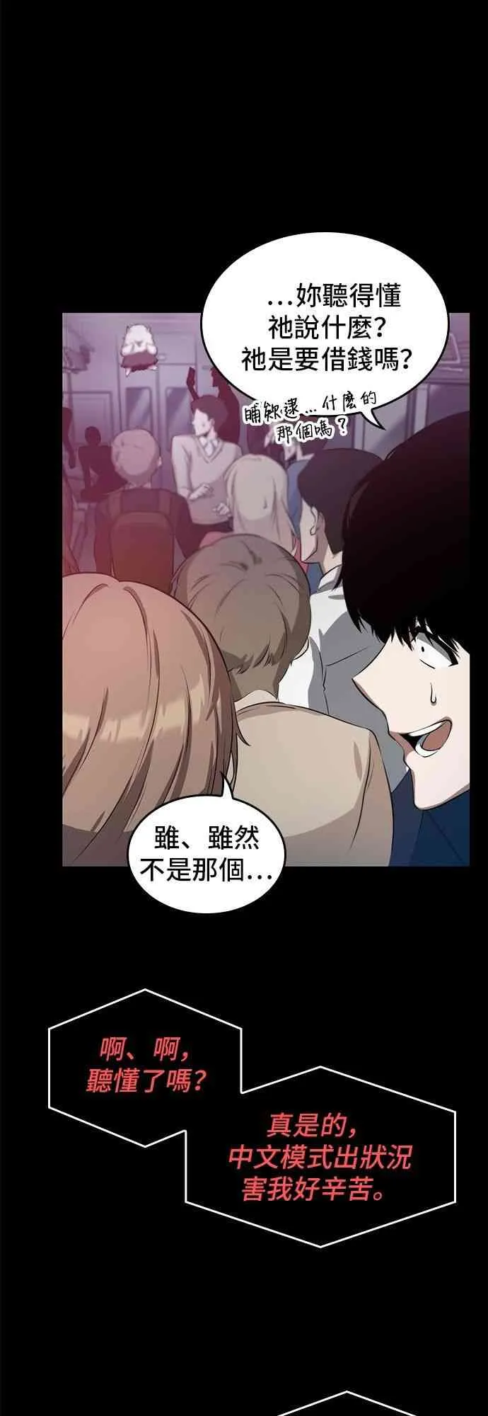2话 第23页