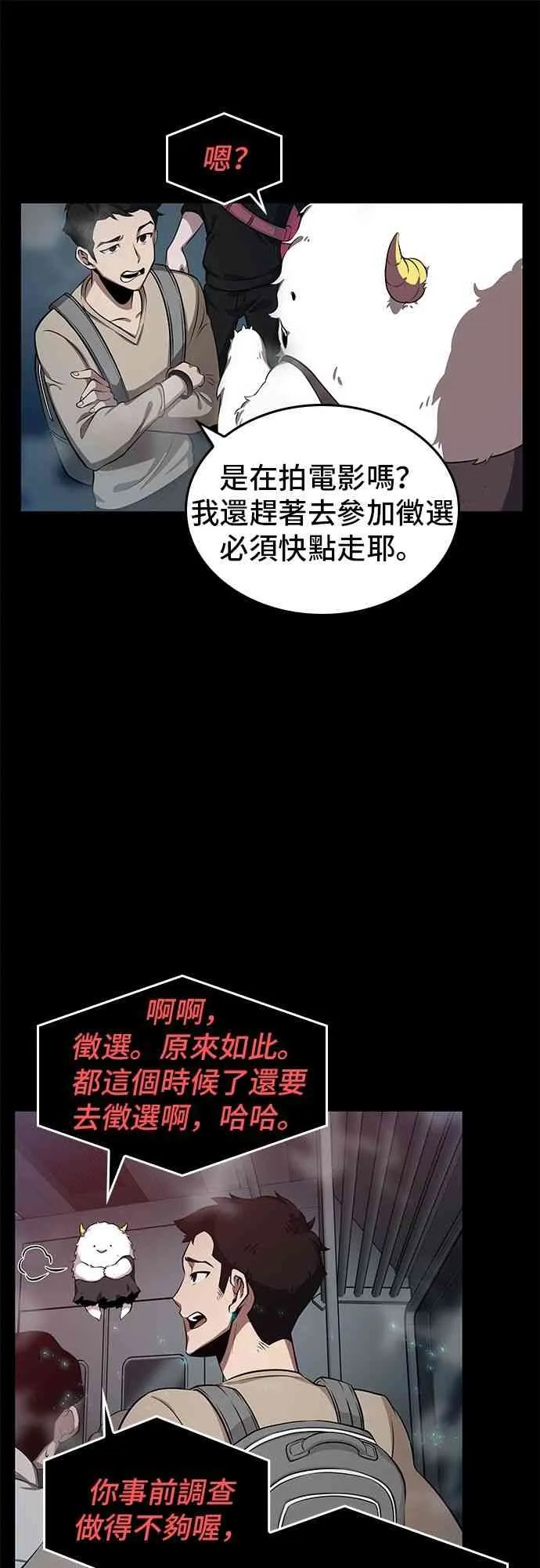 2话 第25页