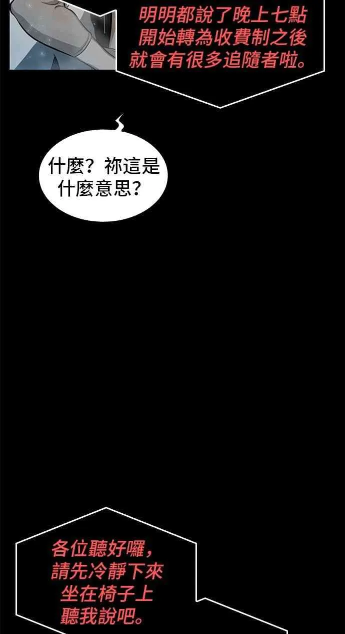 2话 第26页