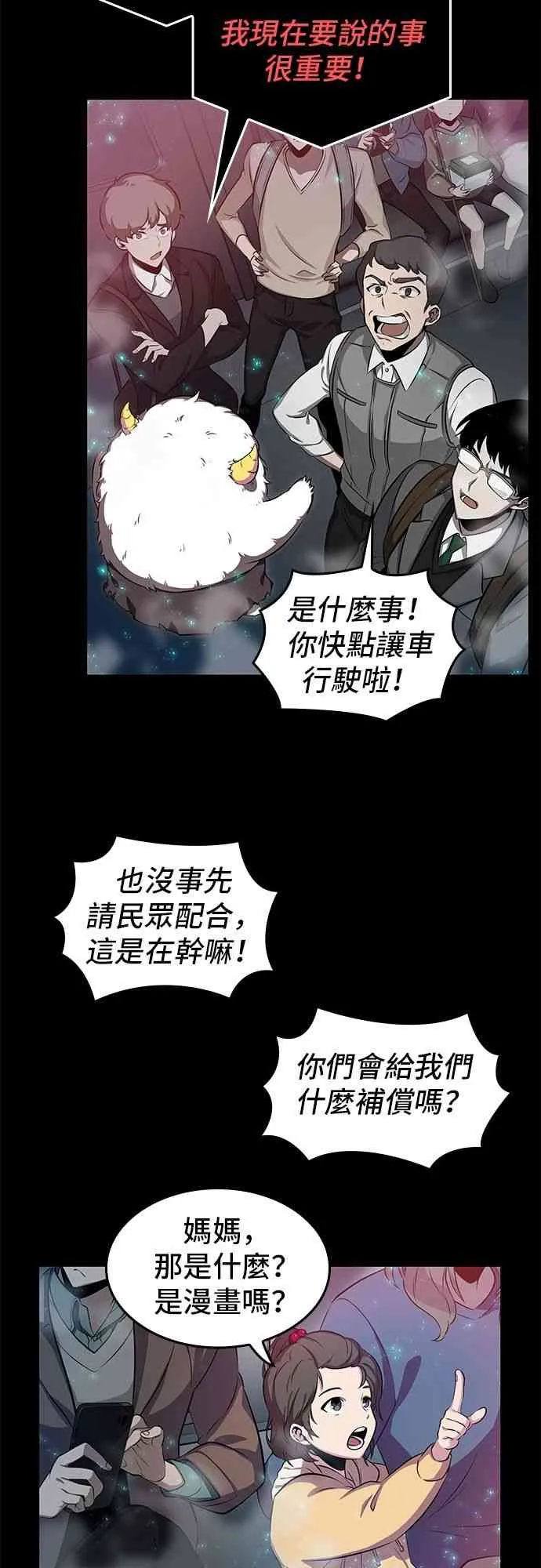 2话 第27页