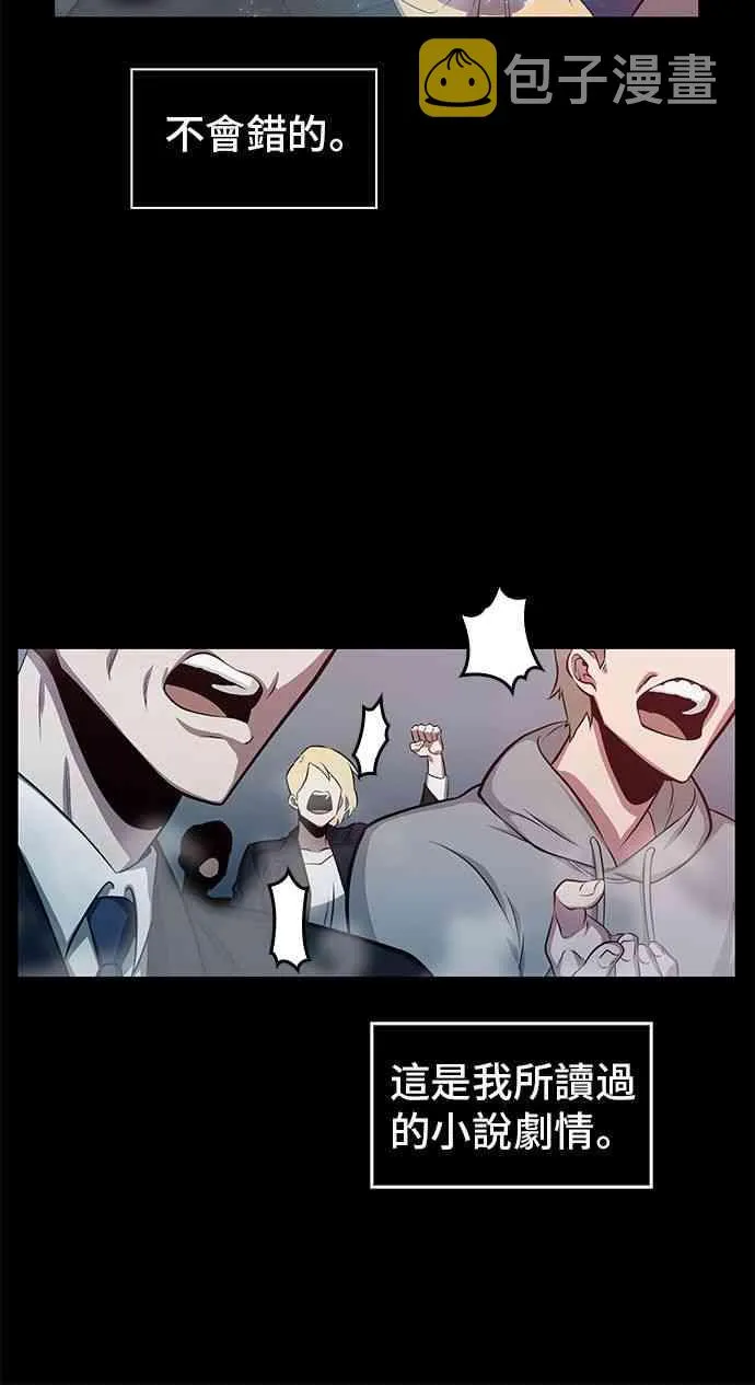 2话 第28页
