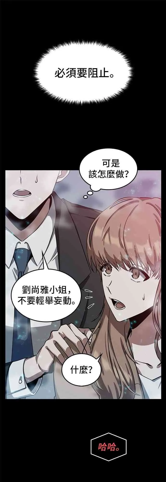 2话 第29页