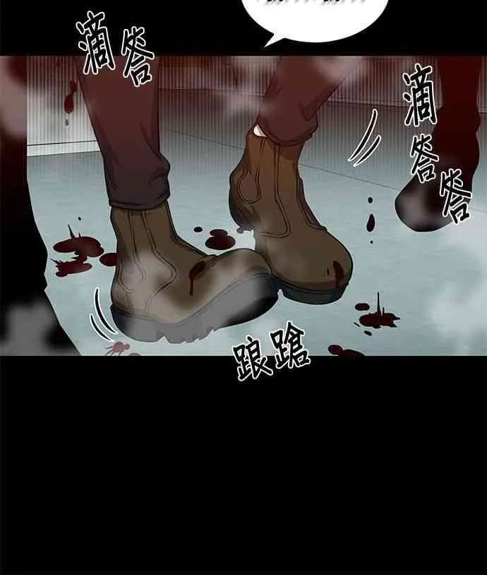 2话 第34页