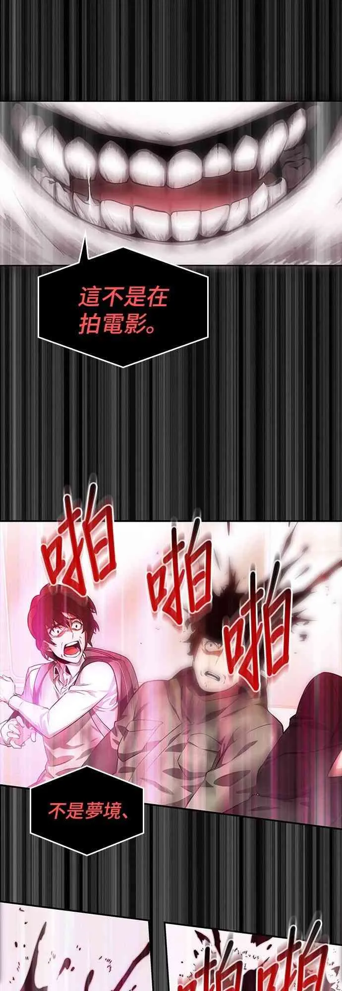 2话 第37页