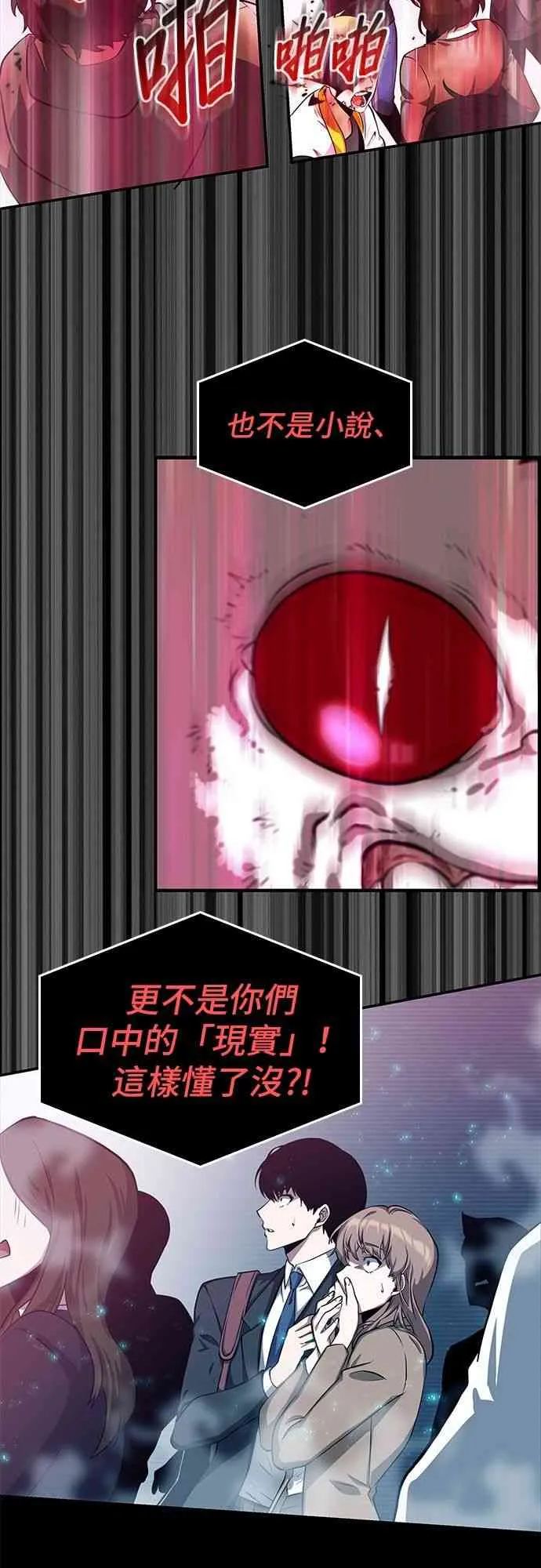 2话 第39页