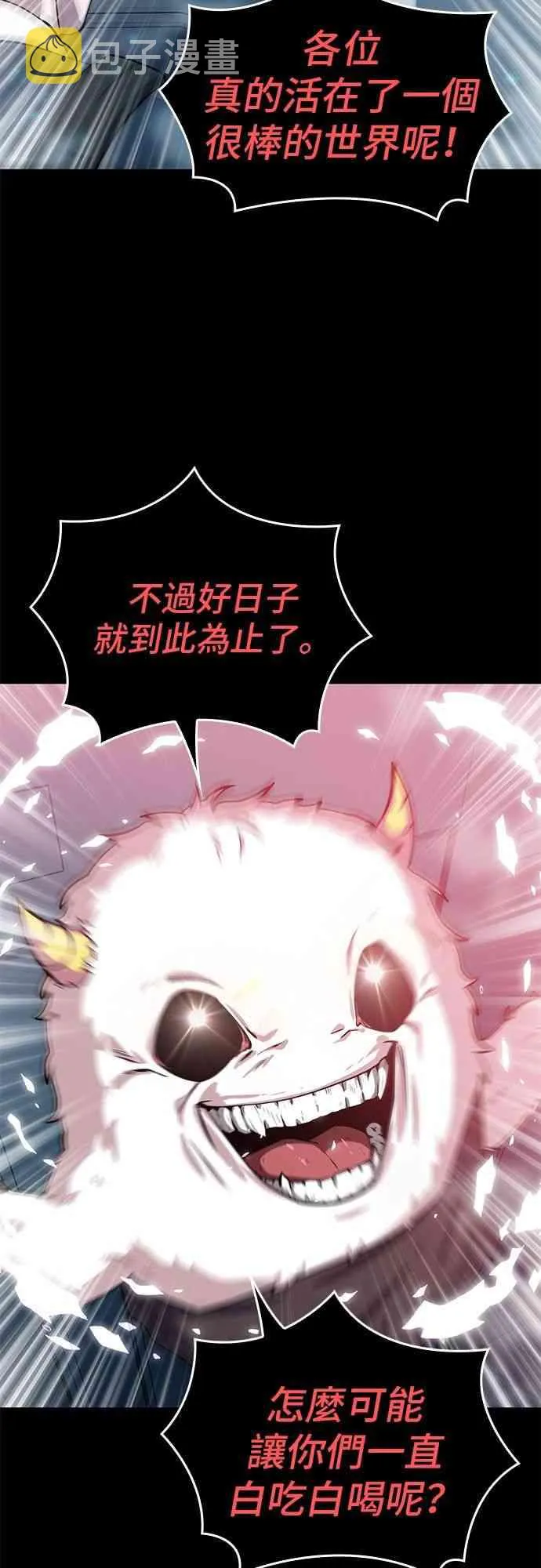 2话 第45页