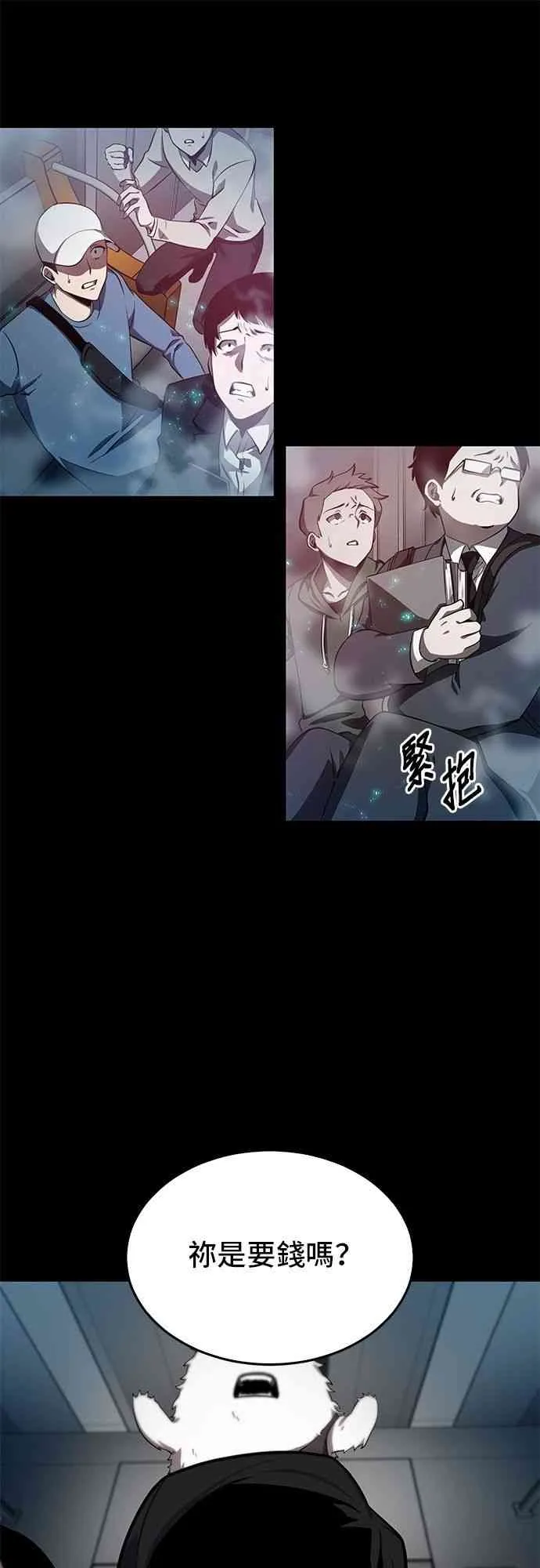 2话 第47页