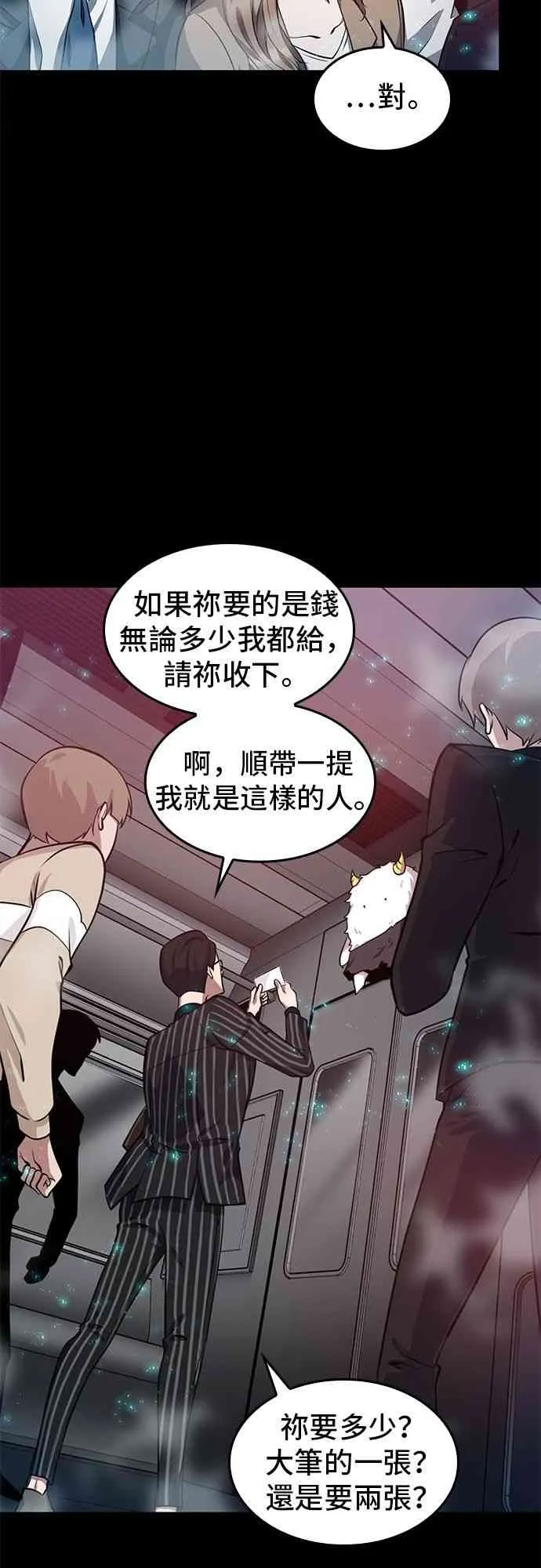 2话 第51页