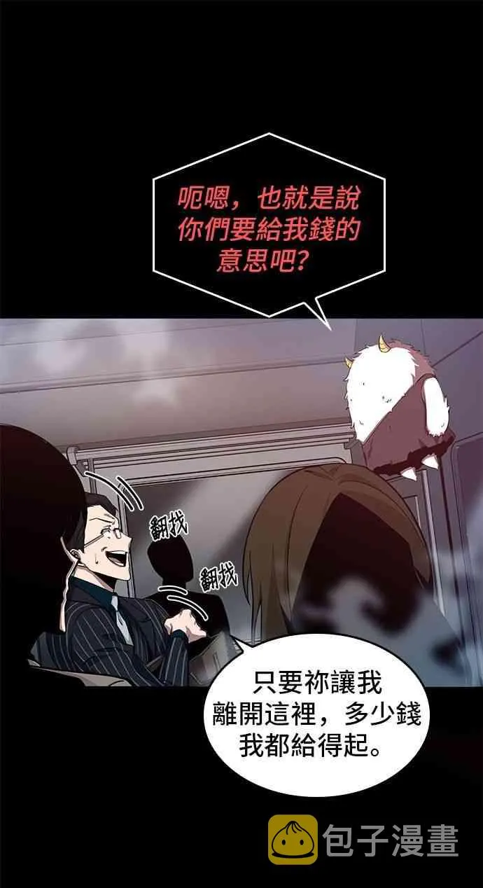 2话 第53页