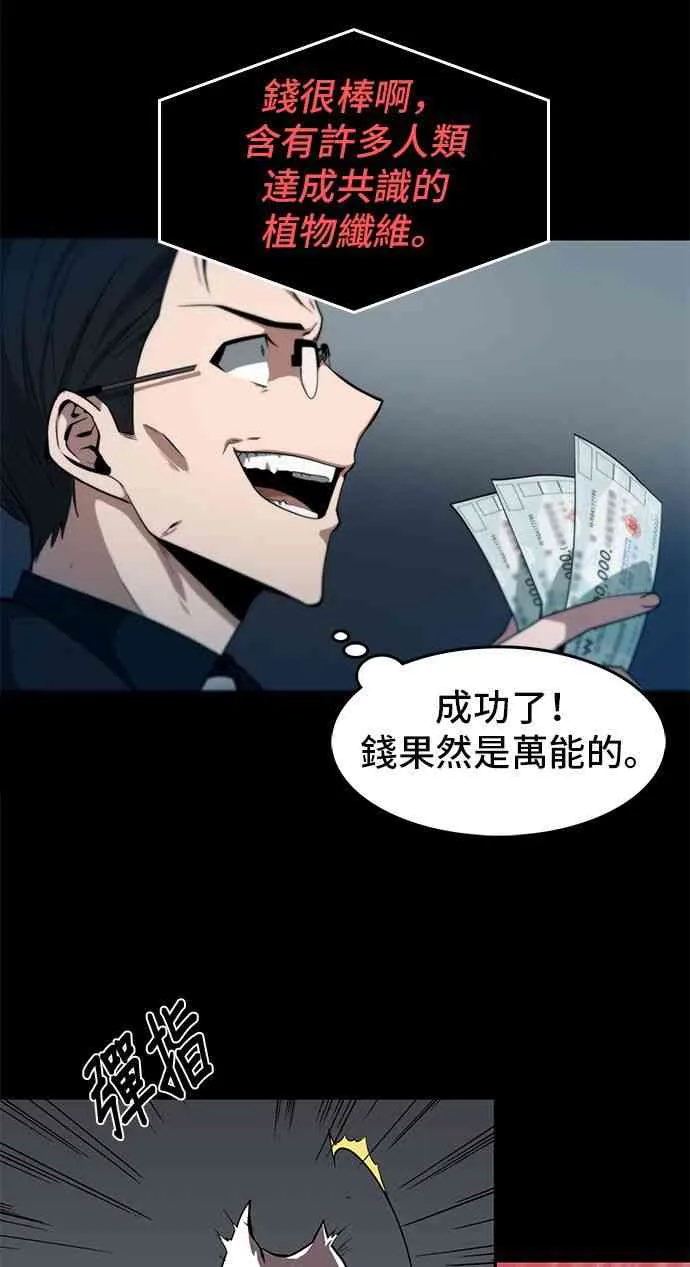 2话 第54页