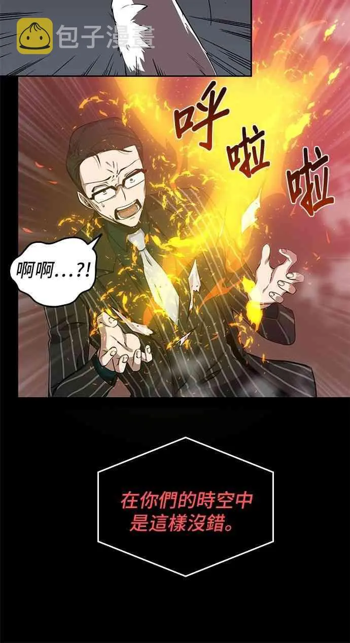 2话 第55页
