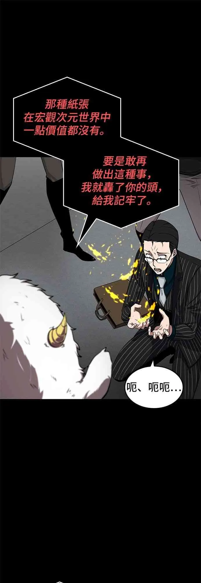 2话 第56页