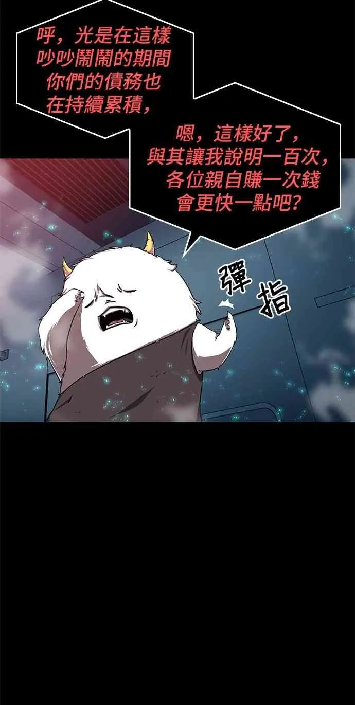 2话 第57页