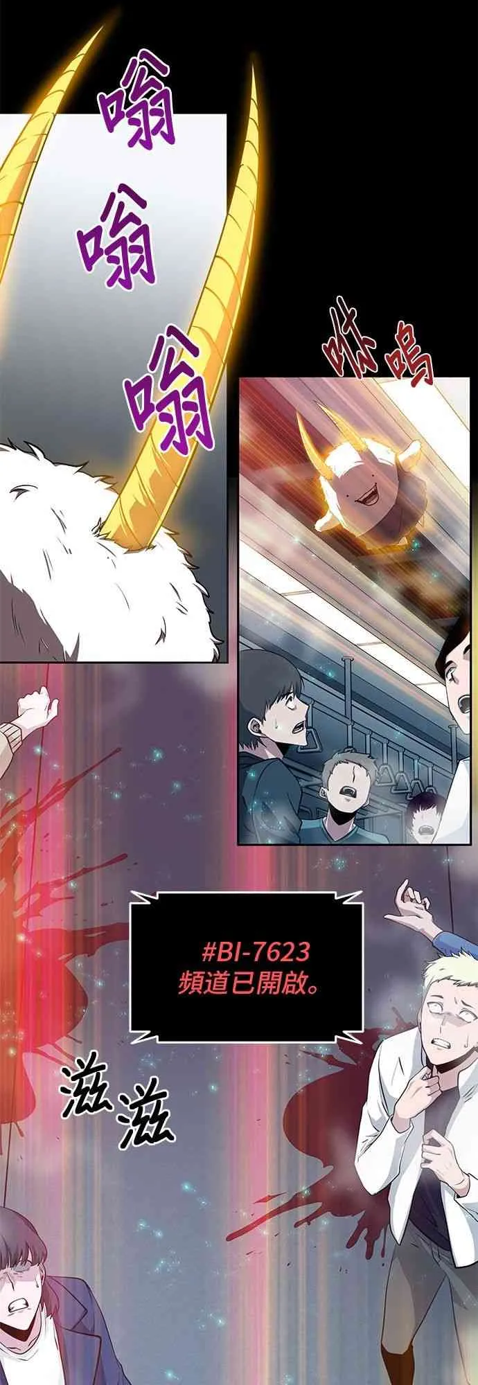 2话 第58页