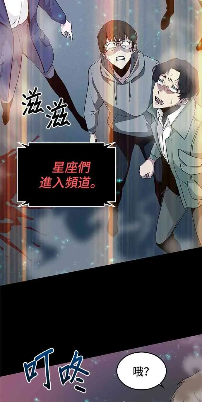 2话 第59页