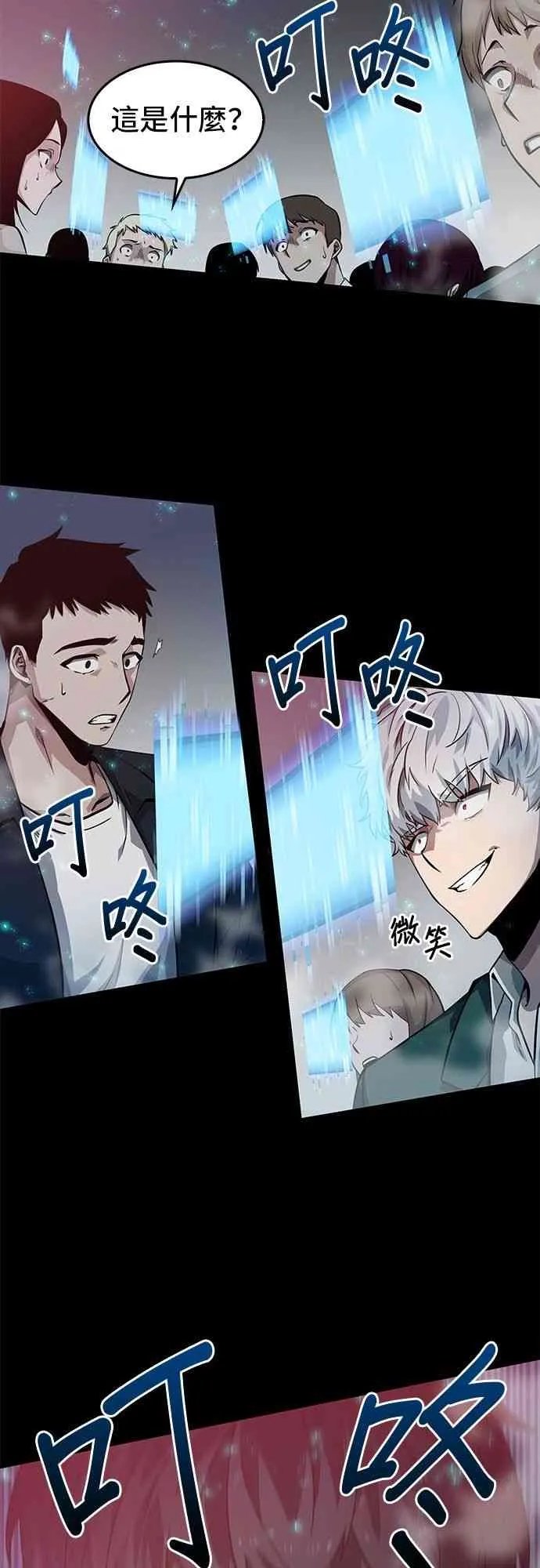 2话 第60页