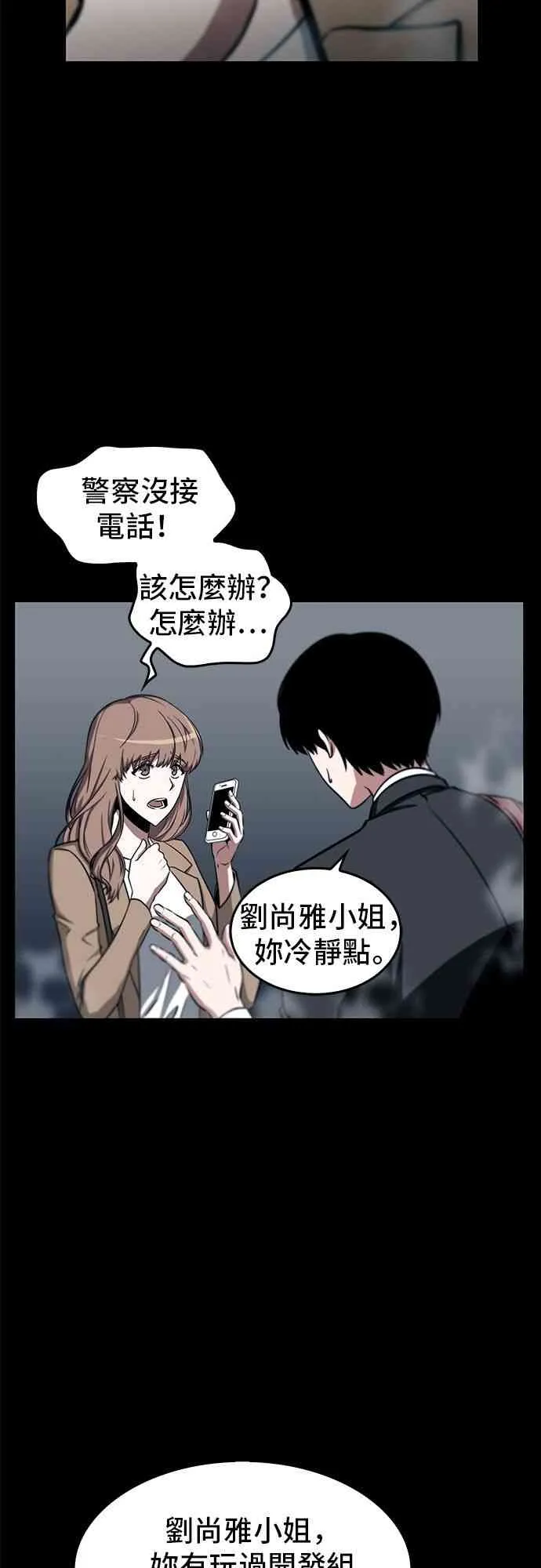 3话 第3页