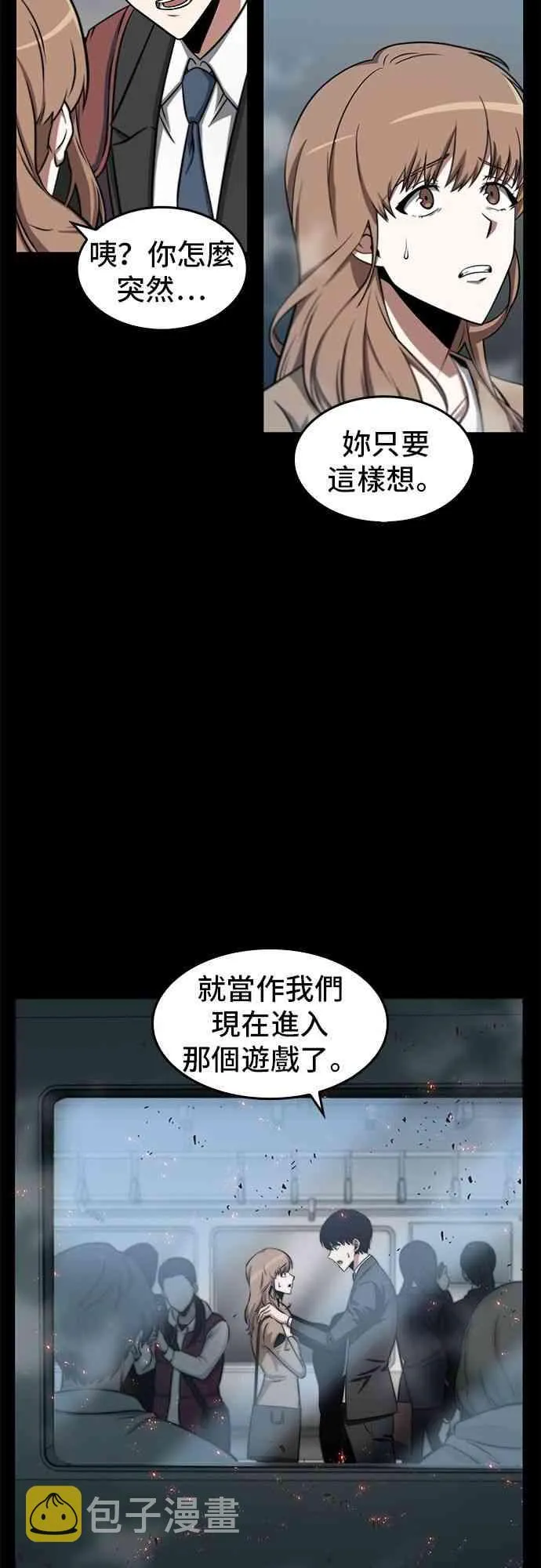 3话 第5页