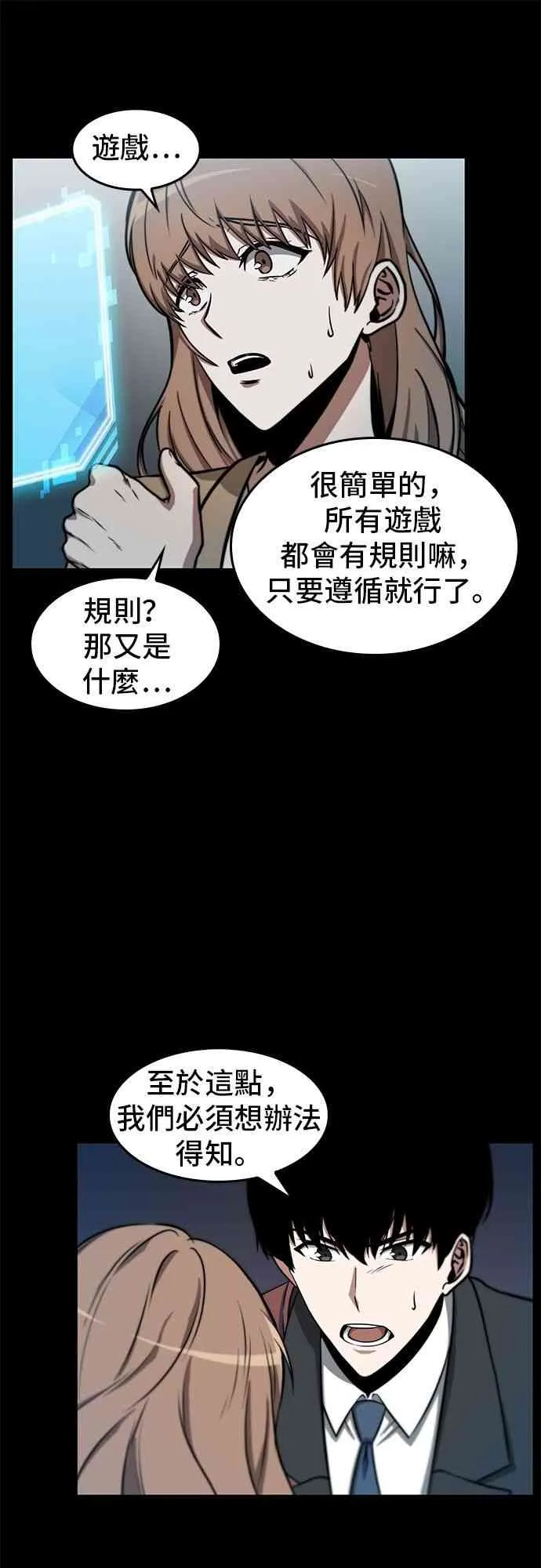 3话 第7页