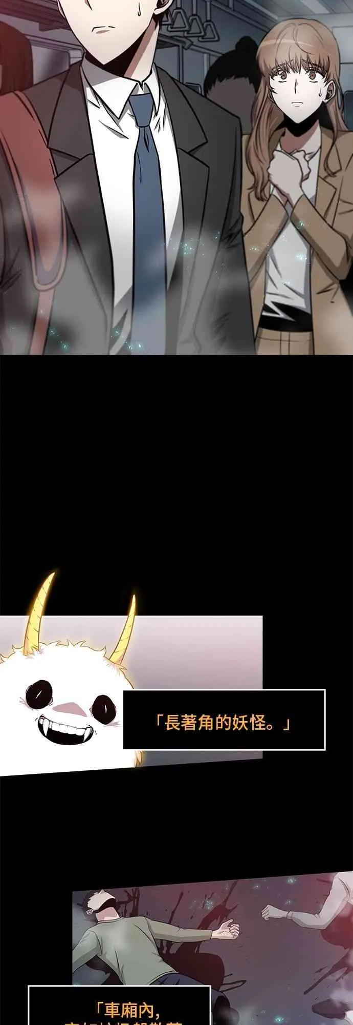 3话 第9页