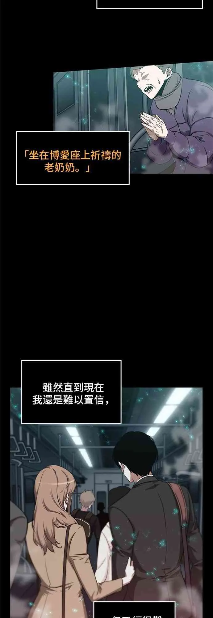 3话 第11页