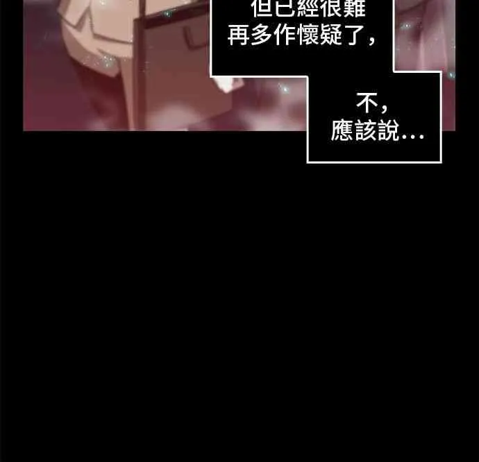 3话 第12页