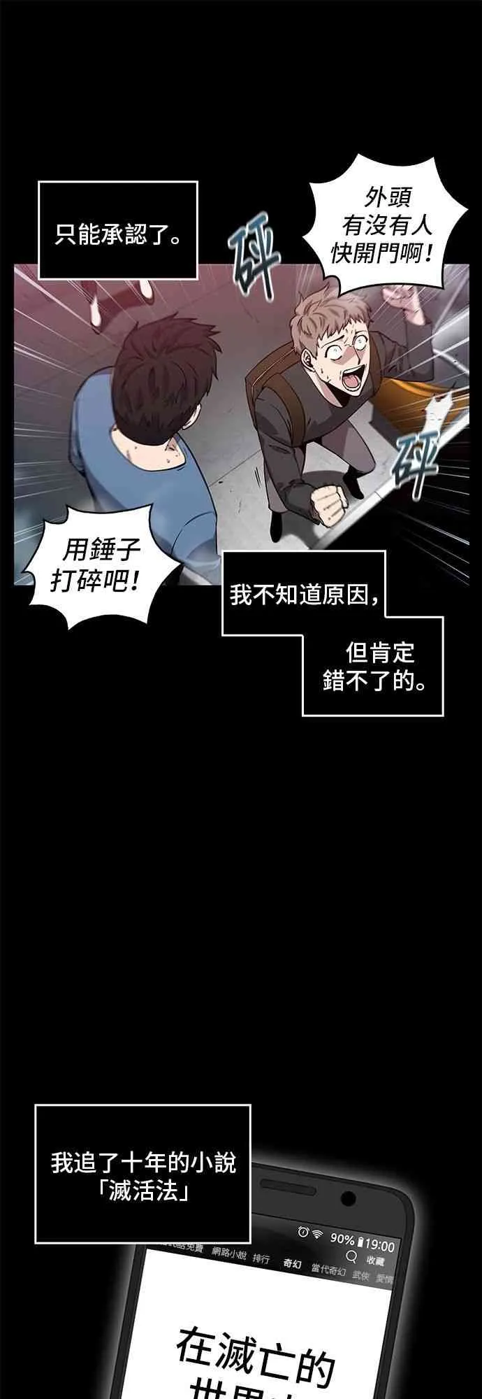 3话 第13页
