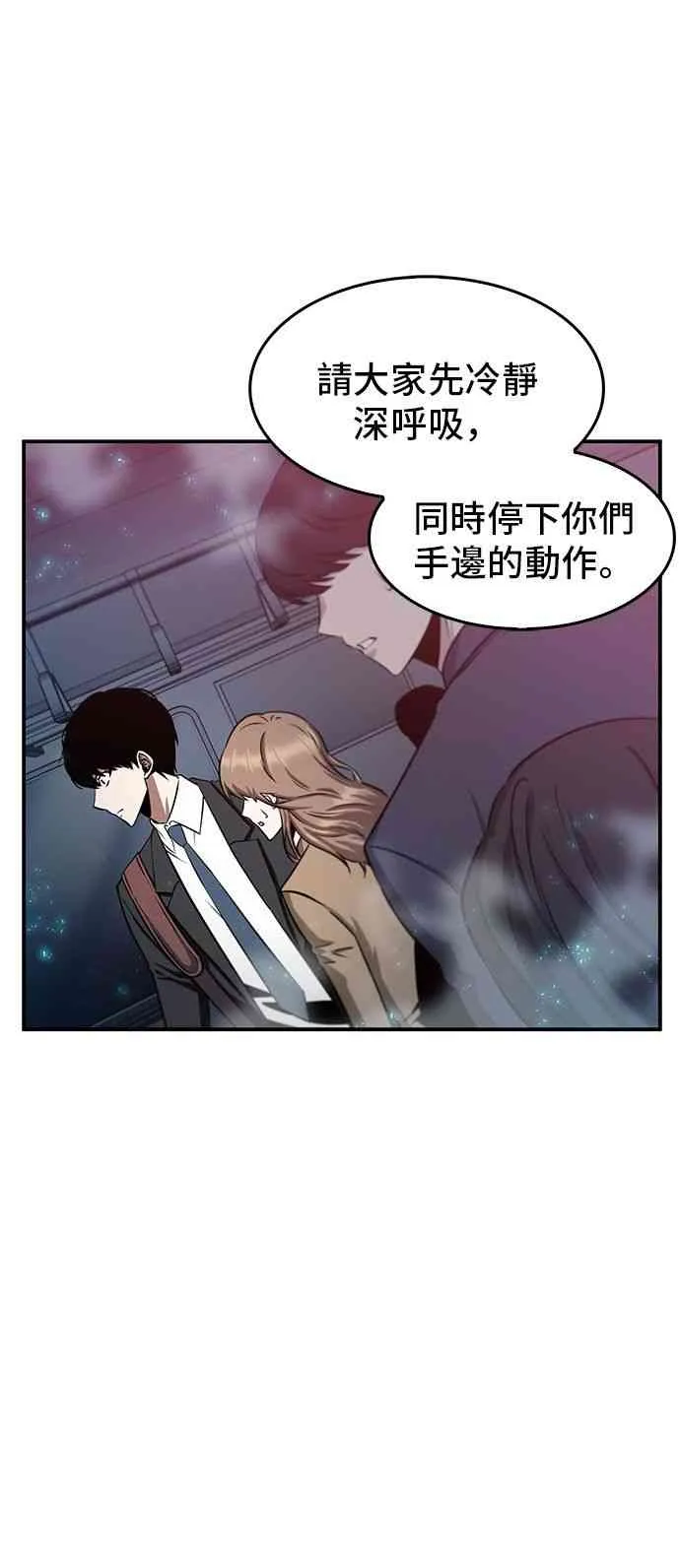 3话 第18页