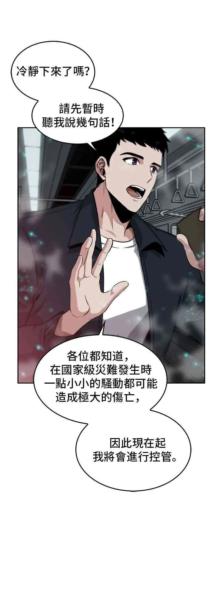 3话 第19页