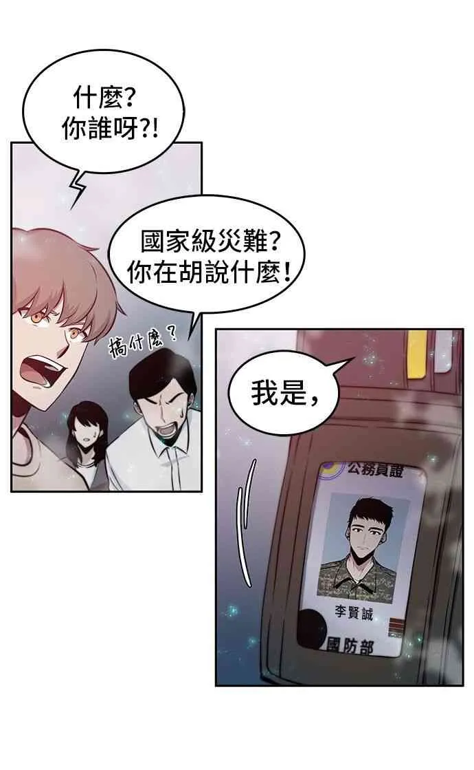 3话 第20页